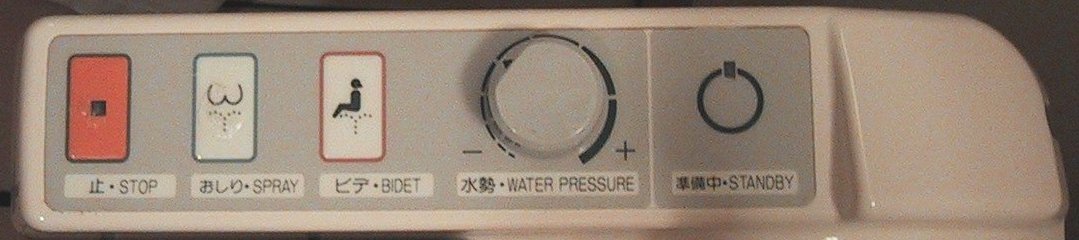 JapaneseToiletControlPanel.jpg